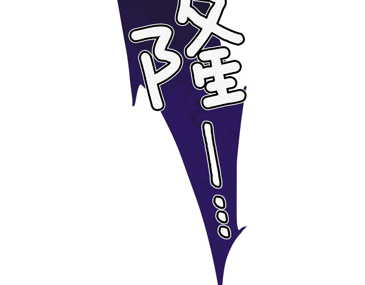 穿越成怪物太子的夫人 第4话 太子妃发威 第94页