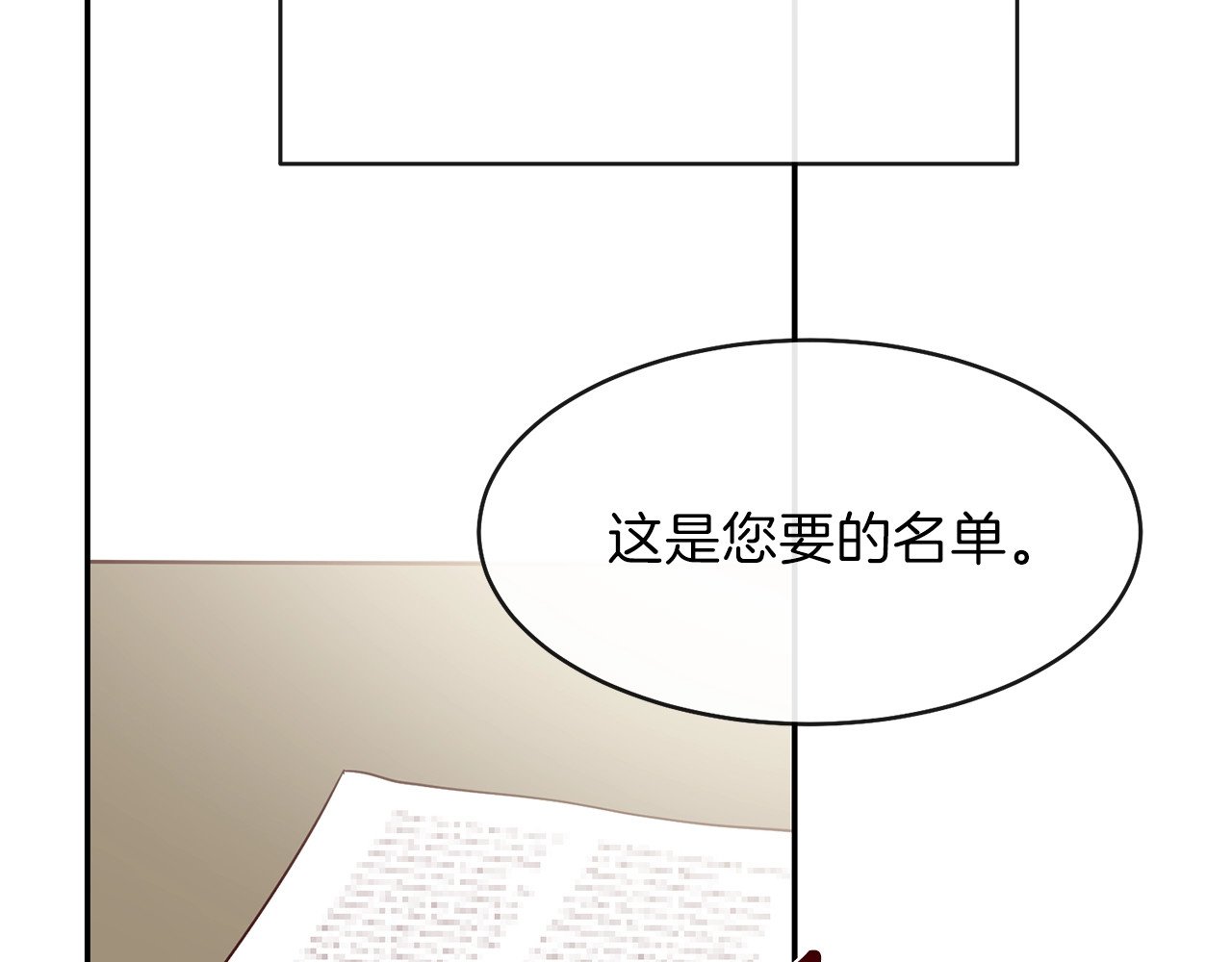 穿越成怪物太子的夫人 第4话 太子妃发威 第100页