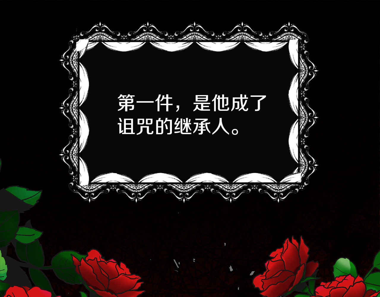 穿越成怪物太子的夫人 第5话 投喂时间 第101页