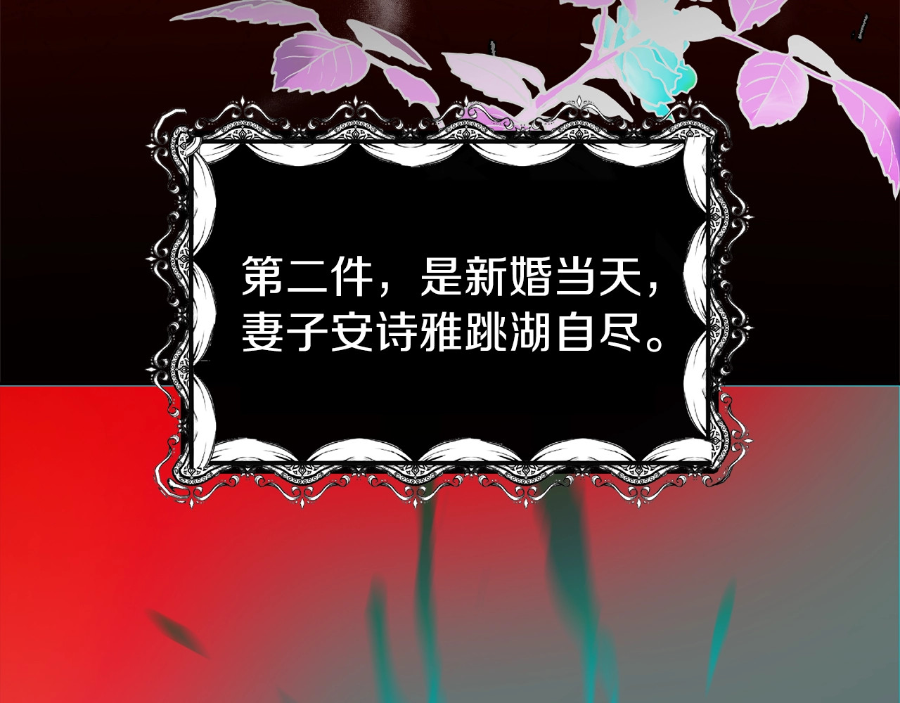 穿越成怪物太子的夫人 第5话 投喂时间 第104页