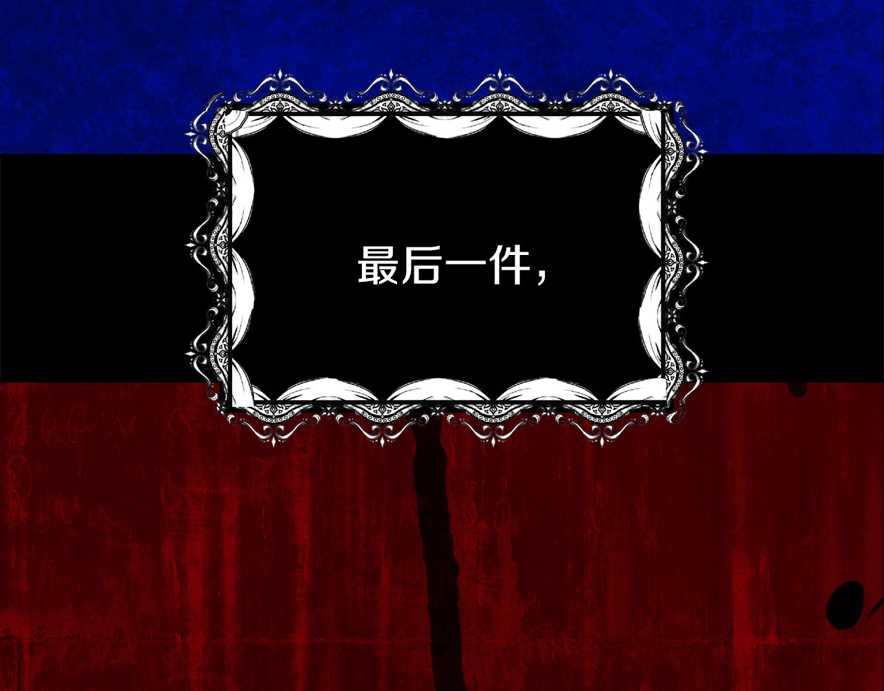 穿越成怪物太子的夫人 第5话 投喂时间 第107页