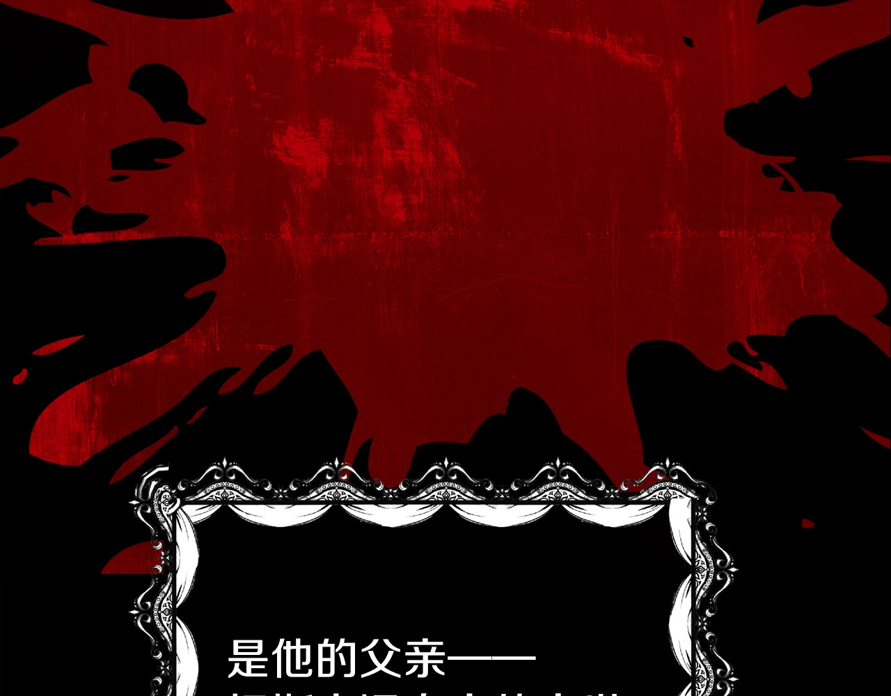 穿越成怪物太子的夫人 第5话 投喂时间 第109页
