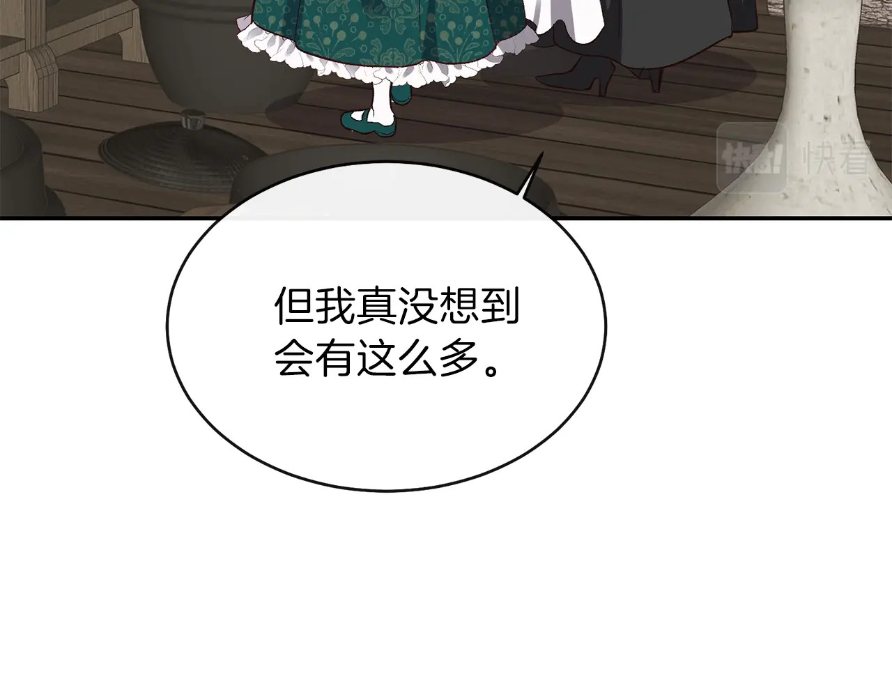 穿越成怪物太子的夫人 第5话 投喂时间 第12页