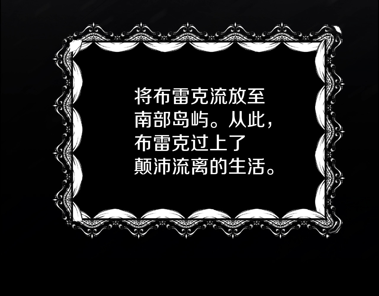 穿越成怪物太子的夫人 第5话 投喂时间 第120页