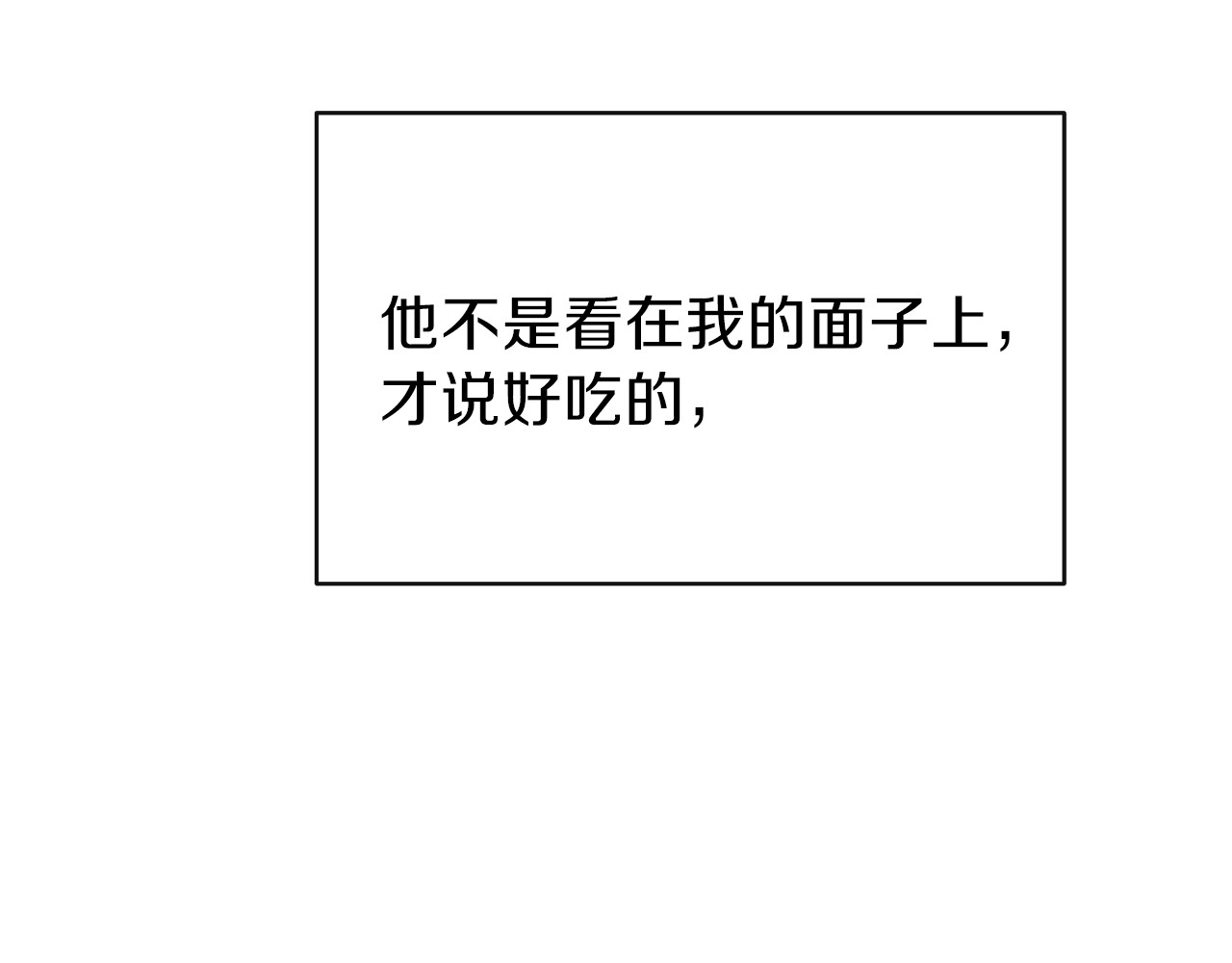 穿越成怪物太子的夫人 第5话 投喂时间 第140页