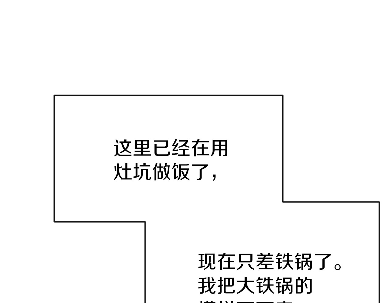 穿越成怪物太子的夫人 第5话 投喂时间 第146页