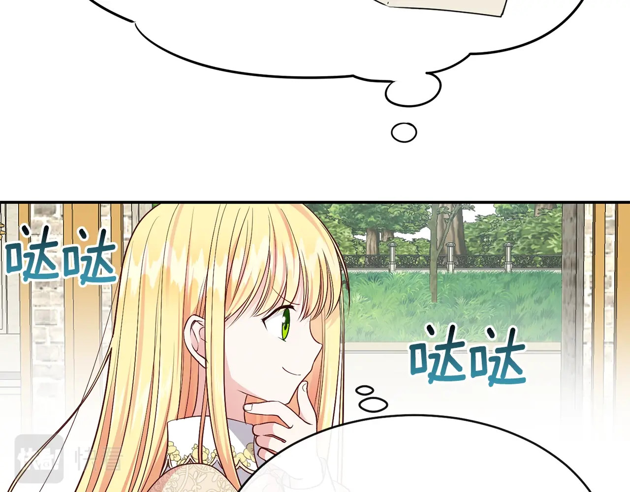 穿越成怪物太子的夫人 第5话 投喂时间 第148页