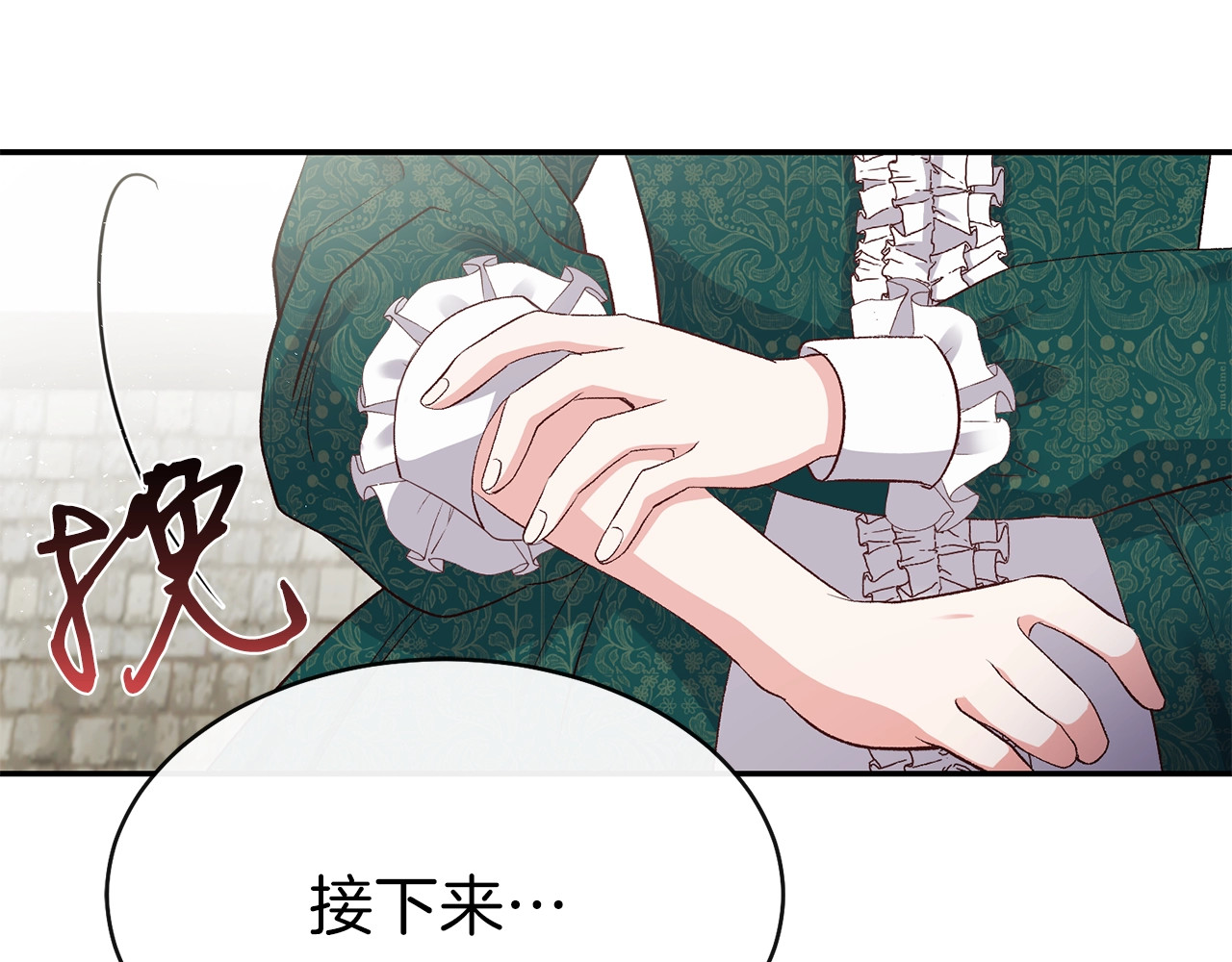 穿越成怪物太子的夫人 第5话 投喂时间 第16页