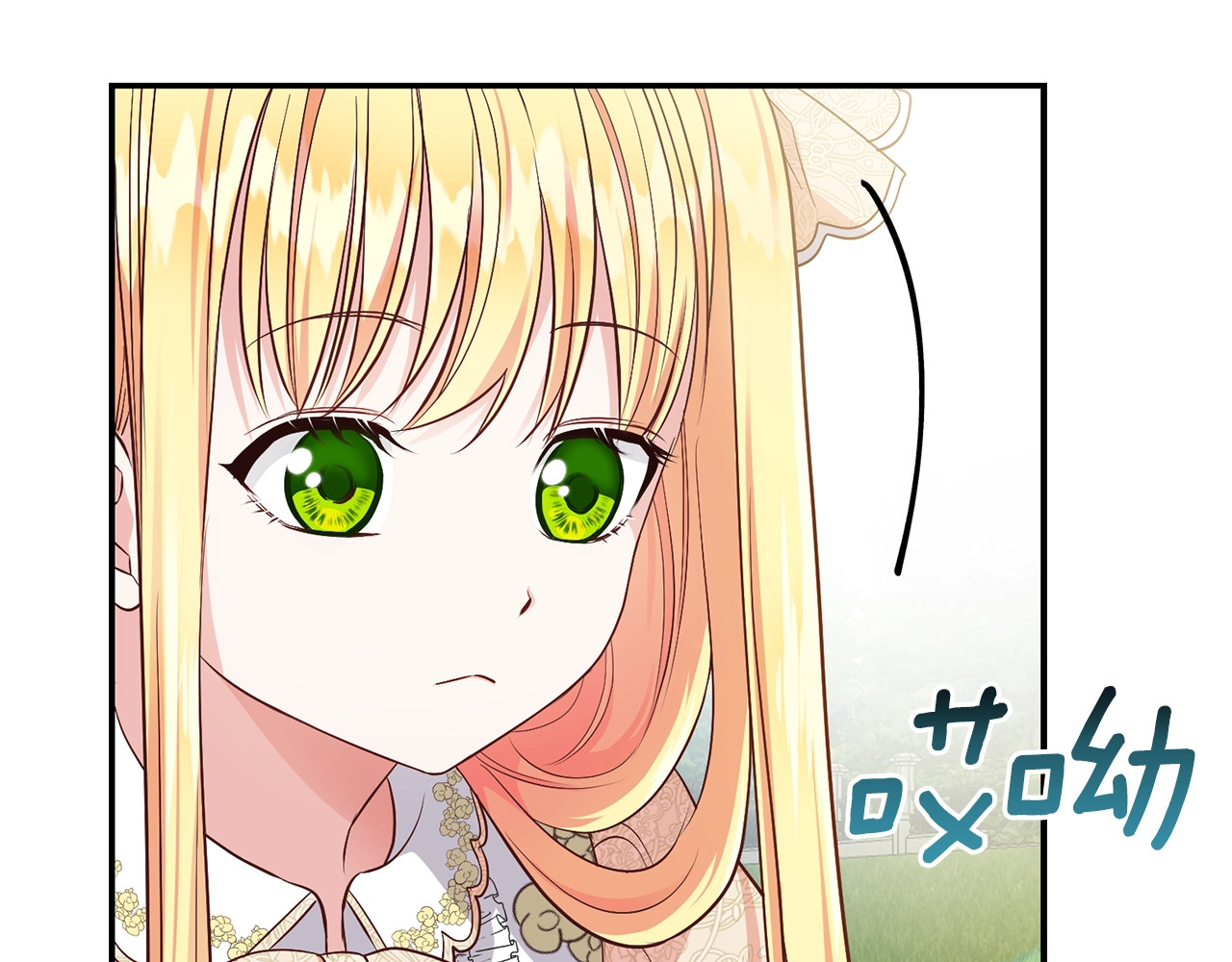 穿越成怪物太子的夫人 第5话 投喂时间 第152页