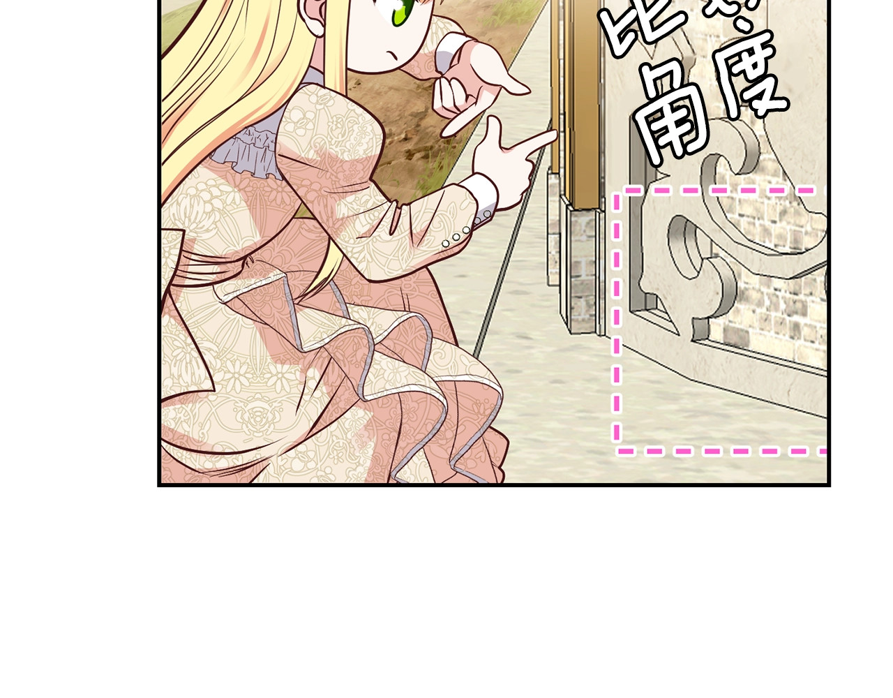 穿越成怪物太子的夫人 第5话 投喂时间 第155页