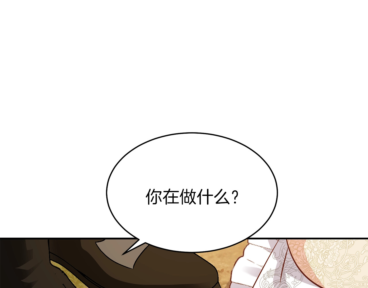 穿越成怪物太子的夫人 第5话 投喂时间 第156页