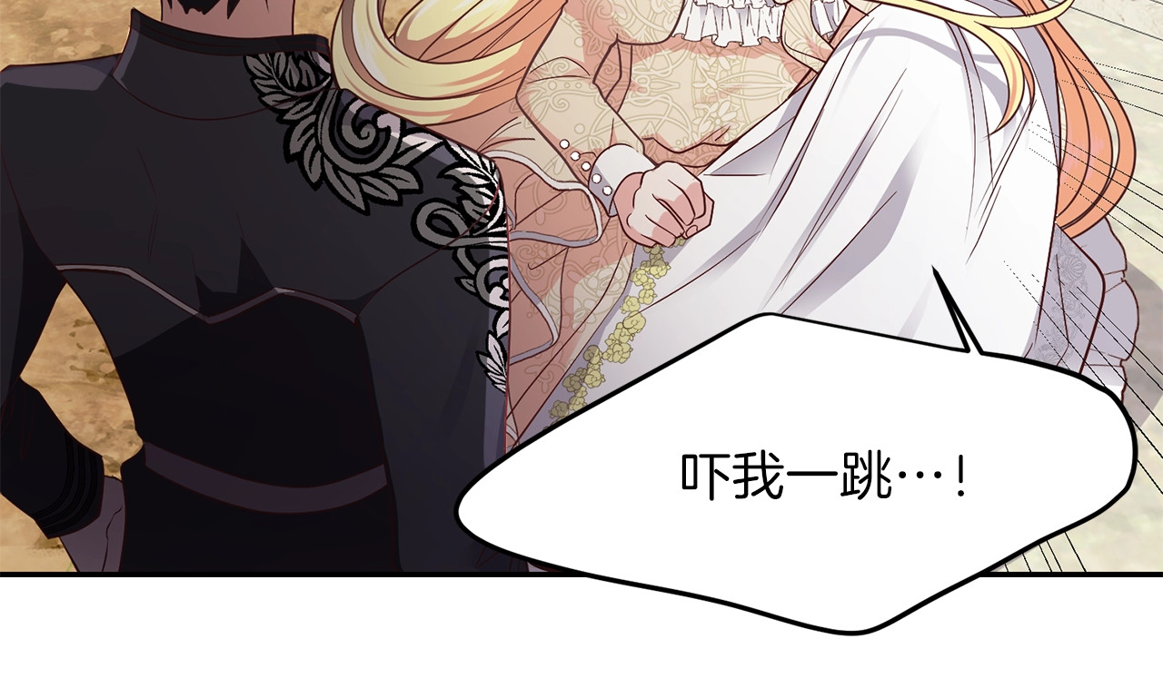 穿越成怪物太子的夫人 第5话 投喂时间 第160页
