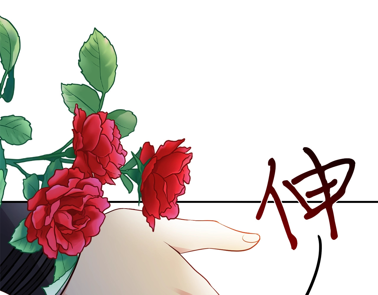 穿越成怪物太子的夫人 第5话 投喂时间 第161页