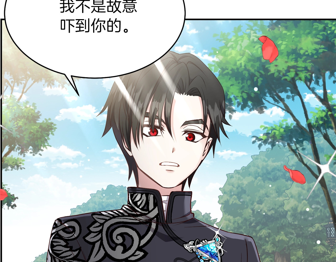 穿越成怪物太子的夫人 第5话 投喂时间 第163页