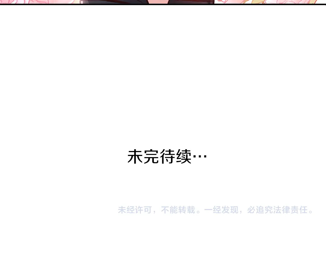 穿越成怪物太子的夫人 第5话 投喂时间 第168页