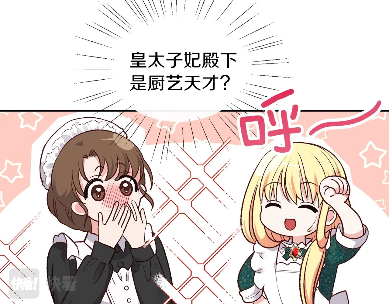 穿越成怪物太子的夫人 第5话 投喂时间 第28页