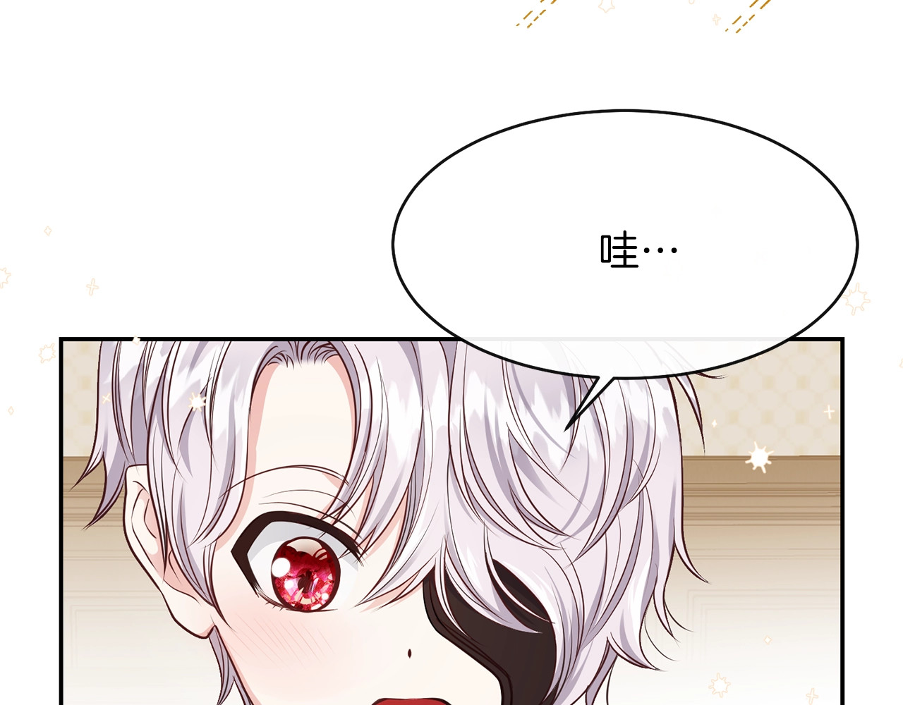 穿越成怪物太子的夫人 第5话 投喂时间 第34页