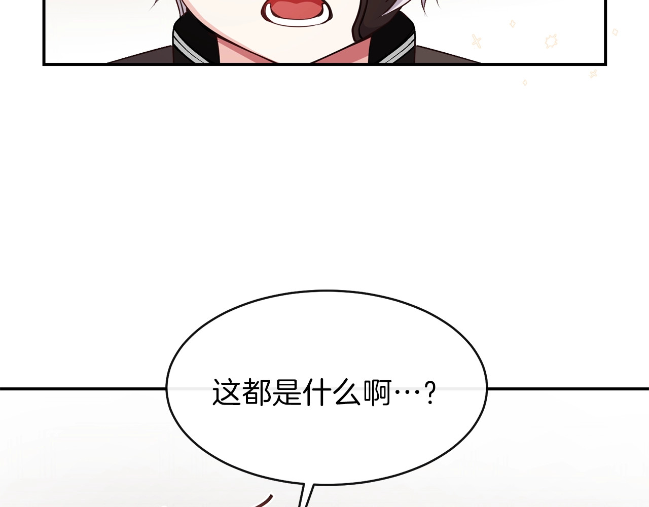 穿越成怪物太子的夫人 第5话 投喂时间 第35页