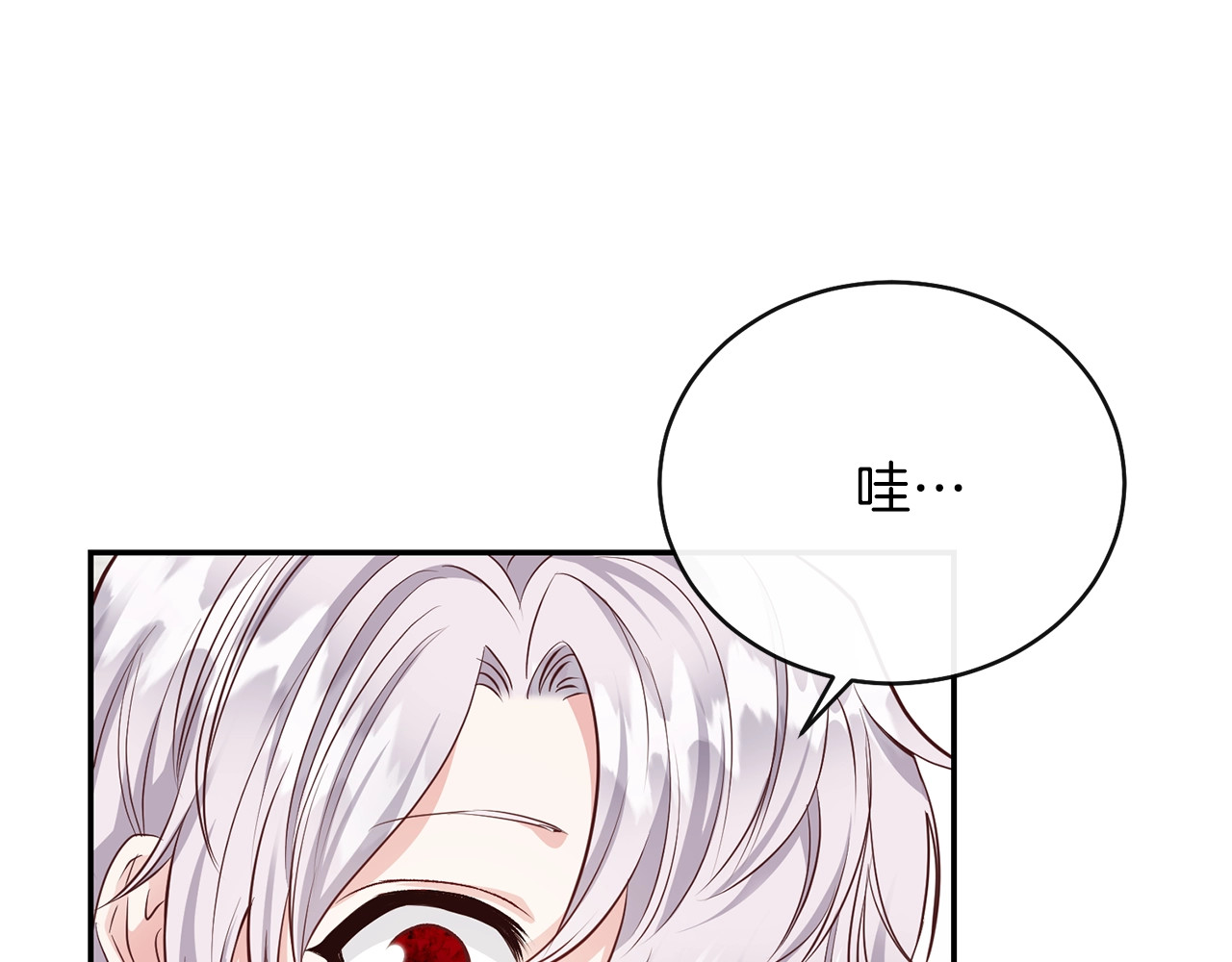 穿越成怪物太子的夫人 第5话 投喂时间 第42页