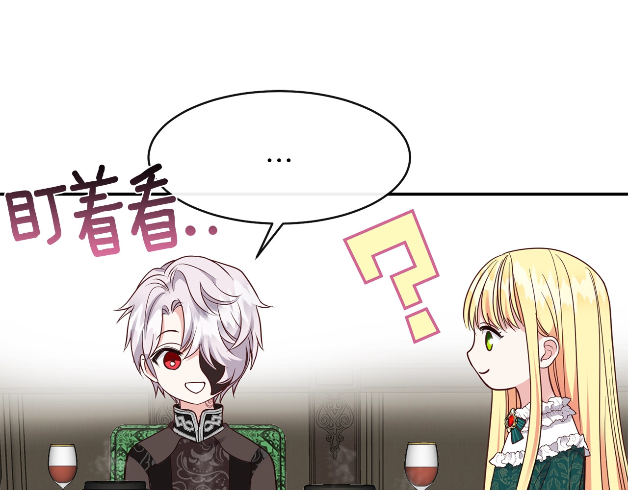 穿越成怪物太子的夫人 第5话 投喂时间 第45页