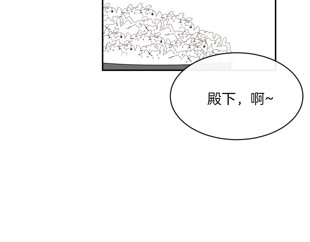 穿越成怪物太子的夫人 第5话 投喂时间 第57页