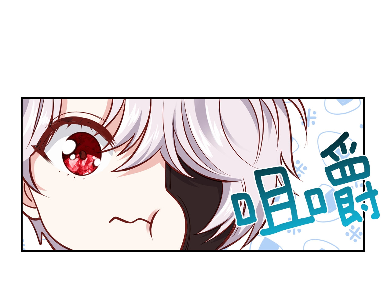 穿越成怪物太子的夫人 第5话 投喂时间 第60页