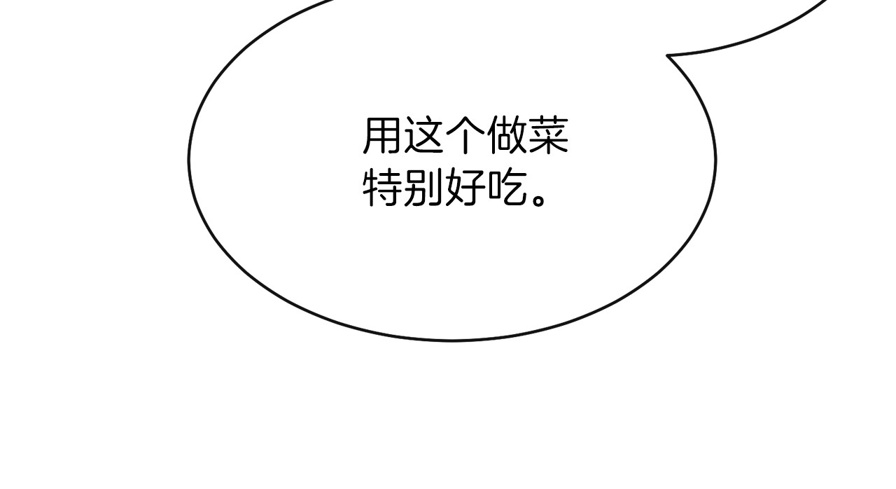穿越成怪物太子的夫人 第5话 投喂时间 第7页