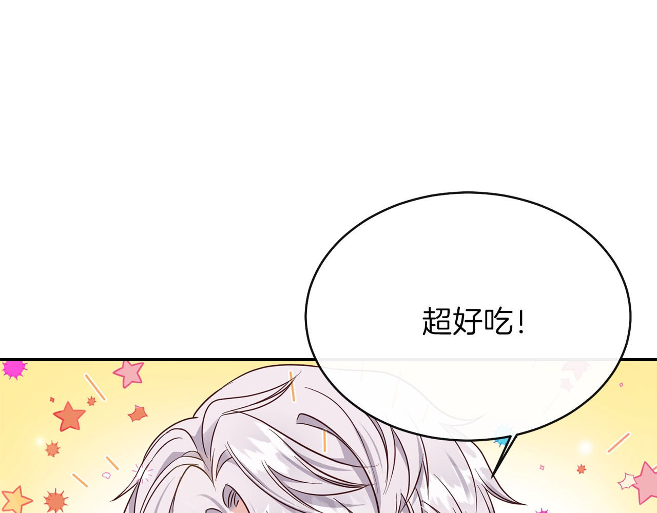 穿越成怪物太子的夫人 第5话 投喂时间 第61页
