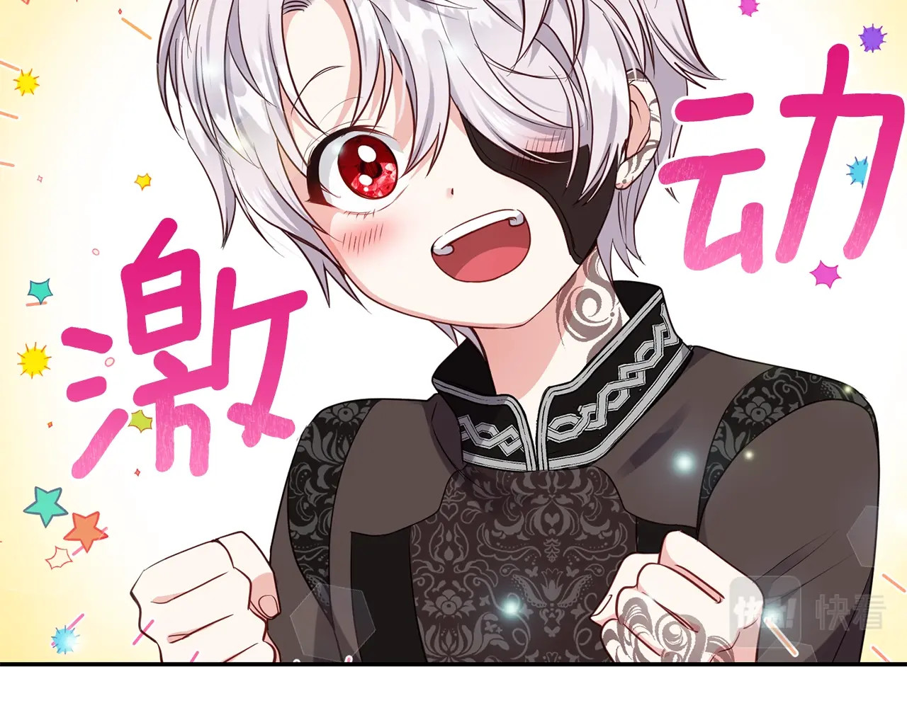 穿越成怪物太子的夫人 第5话 投喂时间 第62页