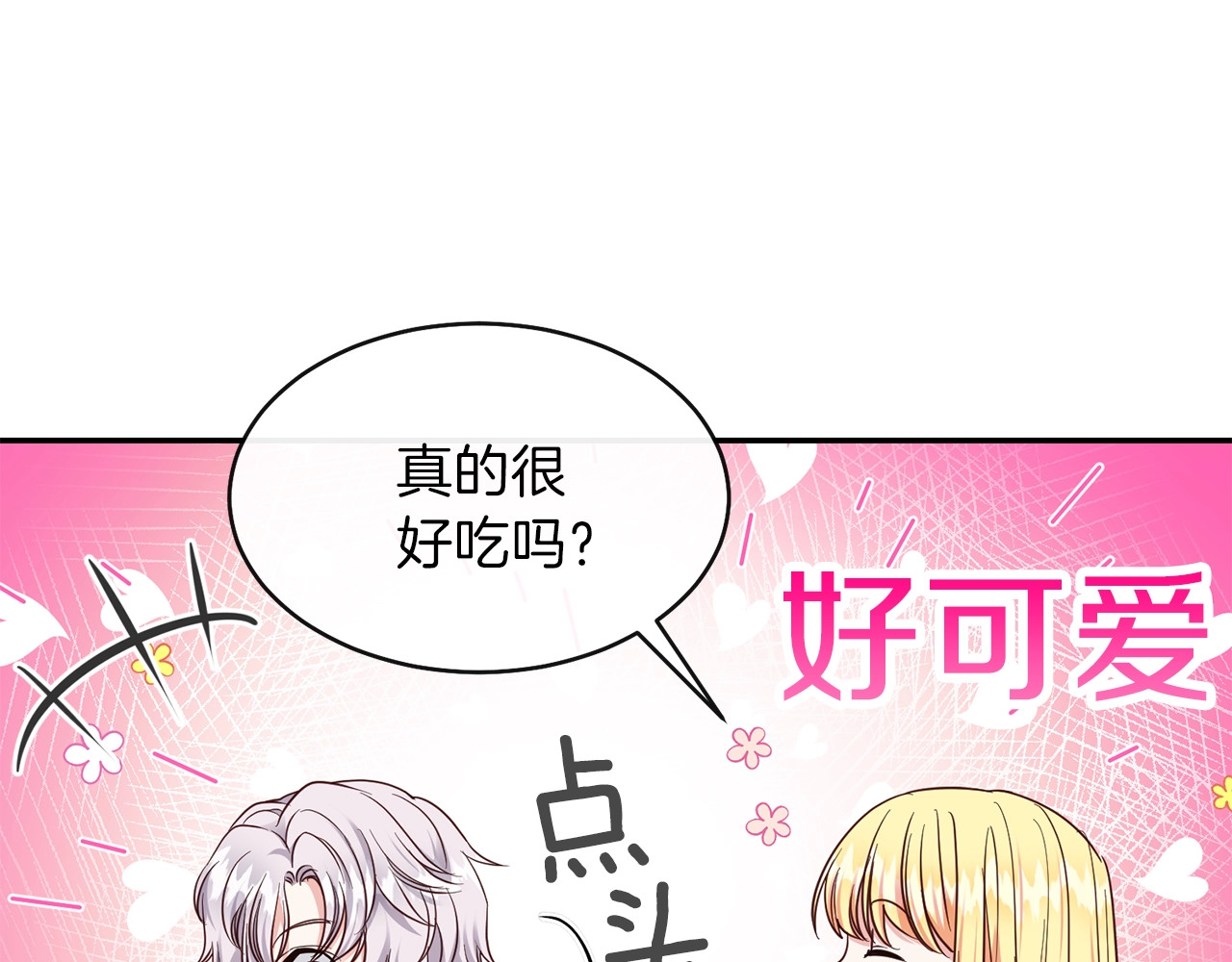穿越成怪物太子的夫人 第5话 投喂时间 第63页