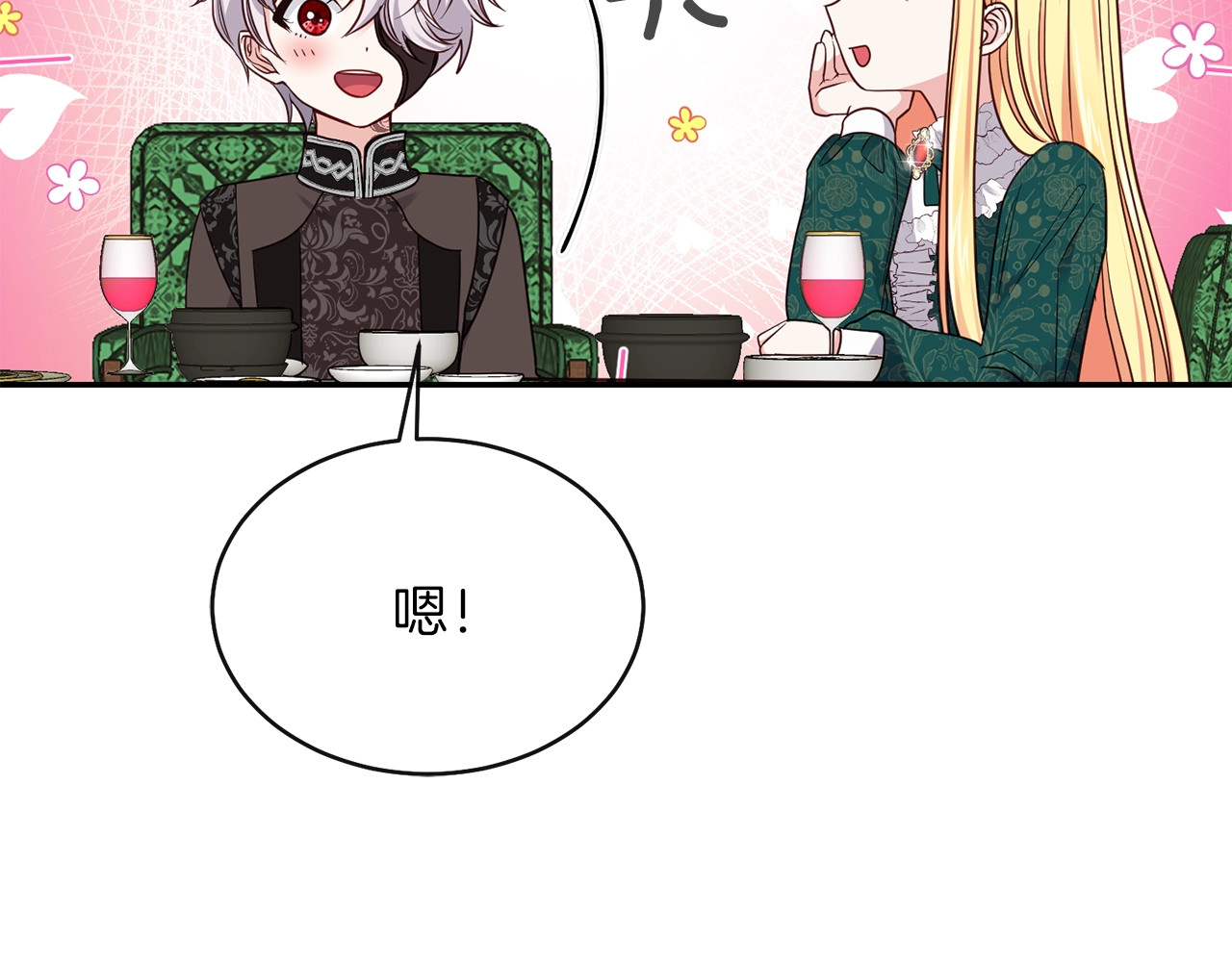 穿越成怪物太子的夫人 第5话 投喂时间 第64页