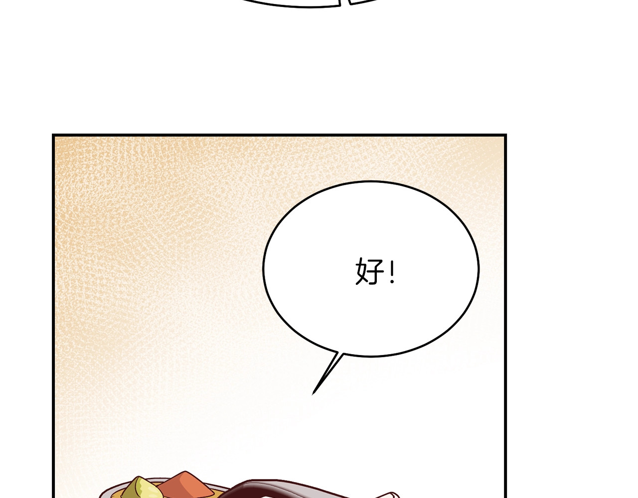 穿越成怪物太子的夫人 第5话 投喂时间 第69页