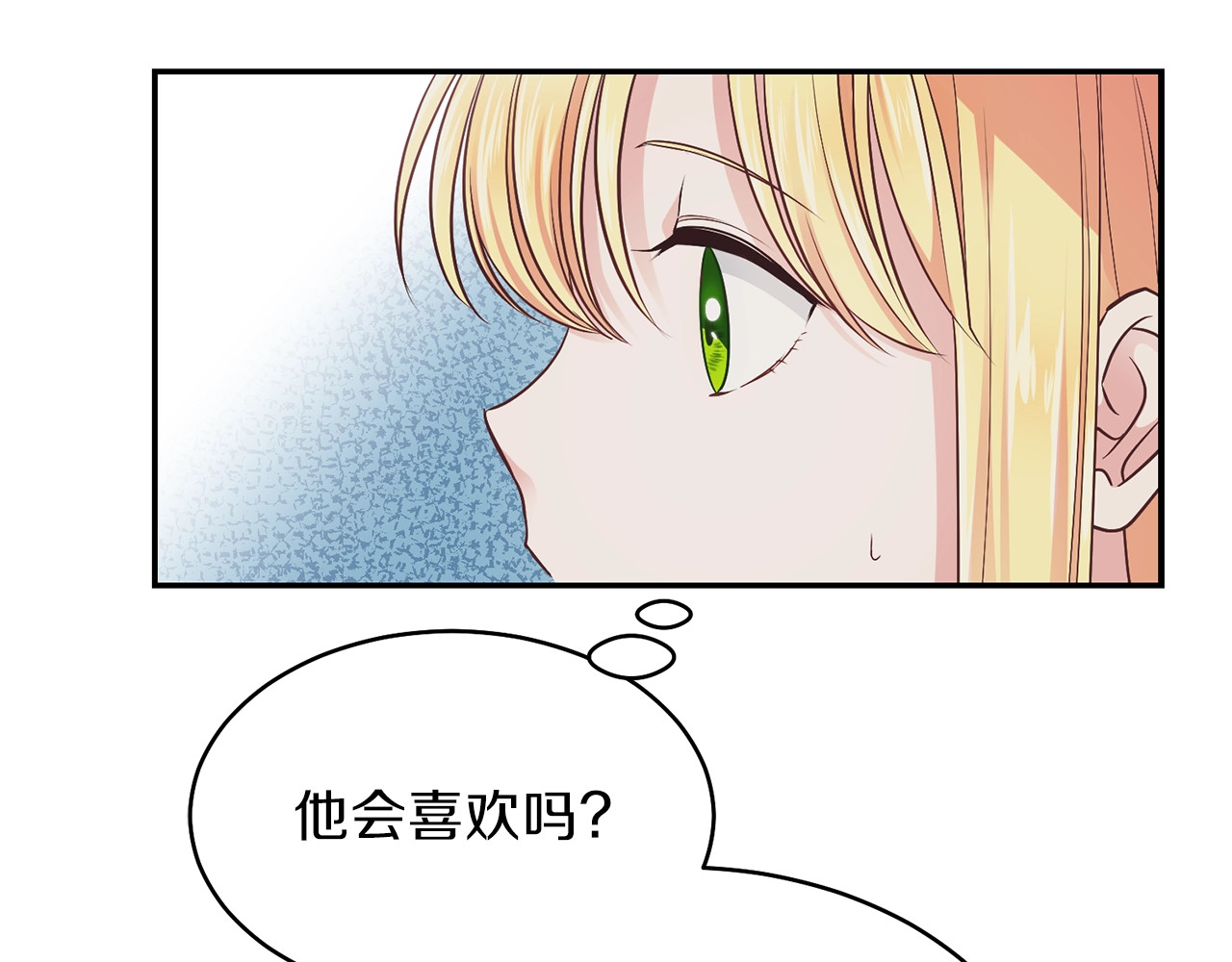 穿越成怪物太子的夫人 第5话 投喂时间 第71页