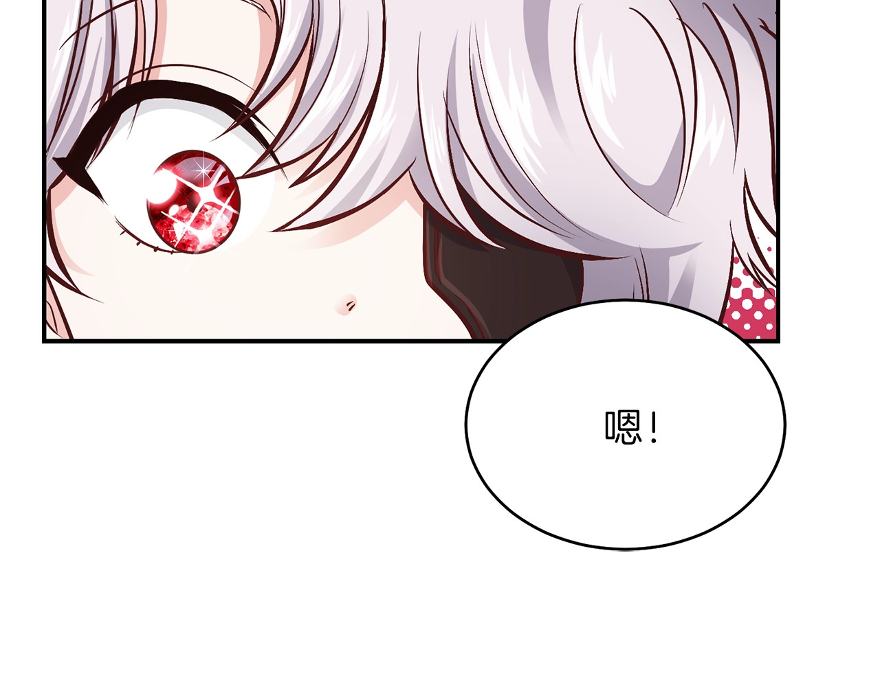 穿越成怪物太子的夫人 第5话 投喂时间 第73页