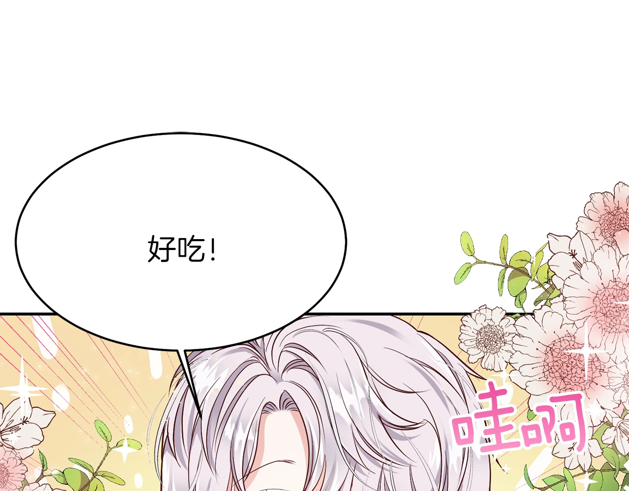穿越成怪物太子的夫人 第5话 投喂时间 第75页