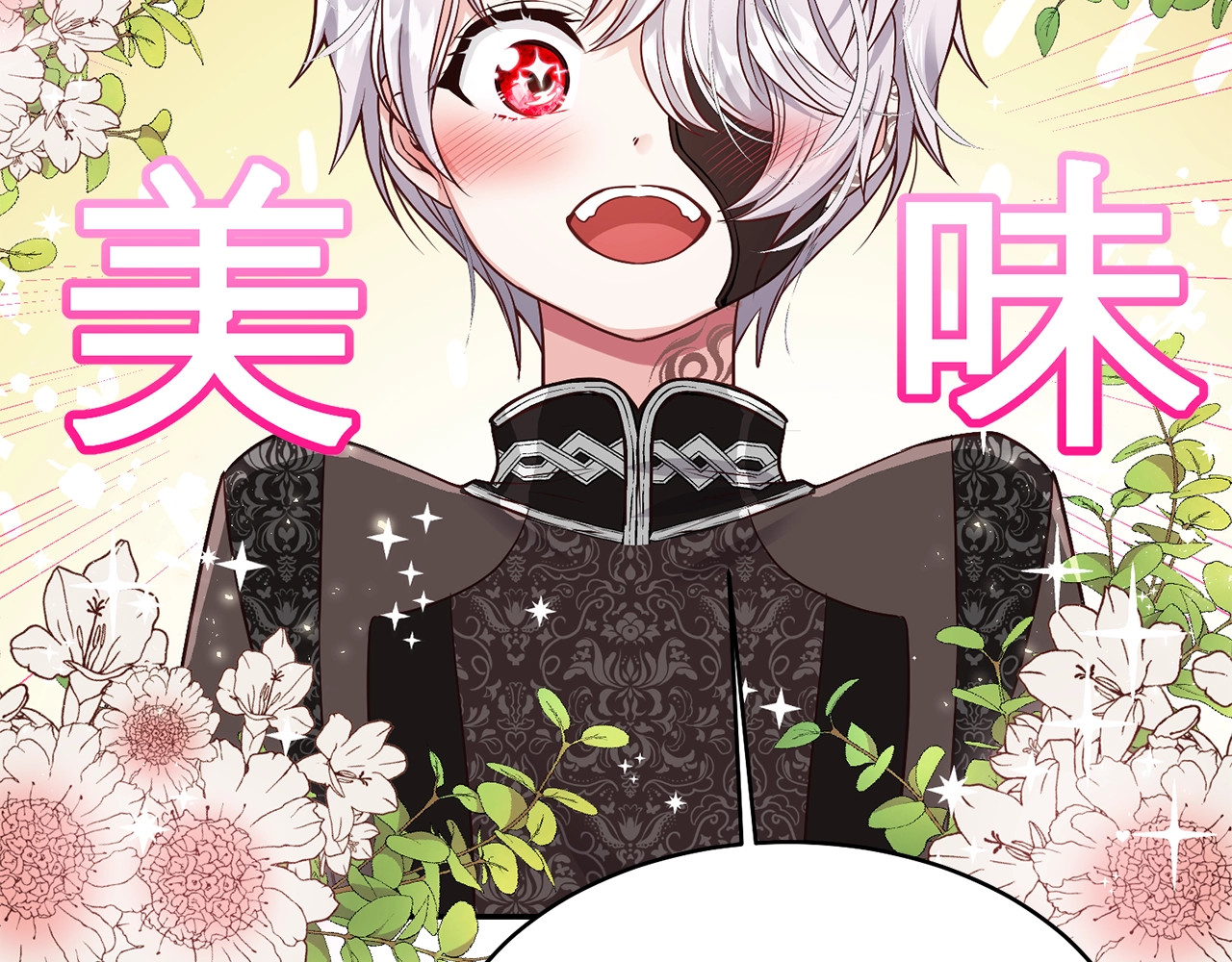 穿越成怪物太子的夫人 第5话 投喂时间 第76页