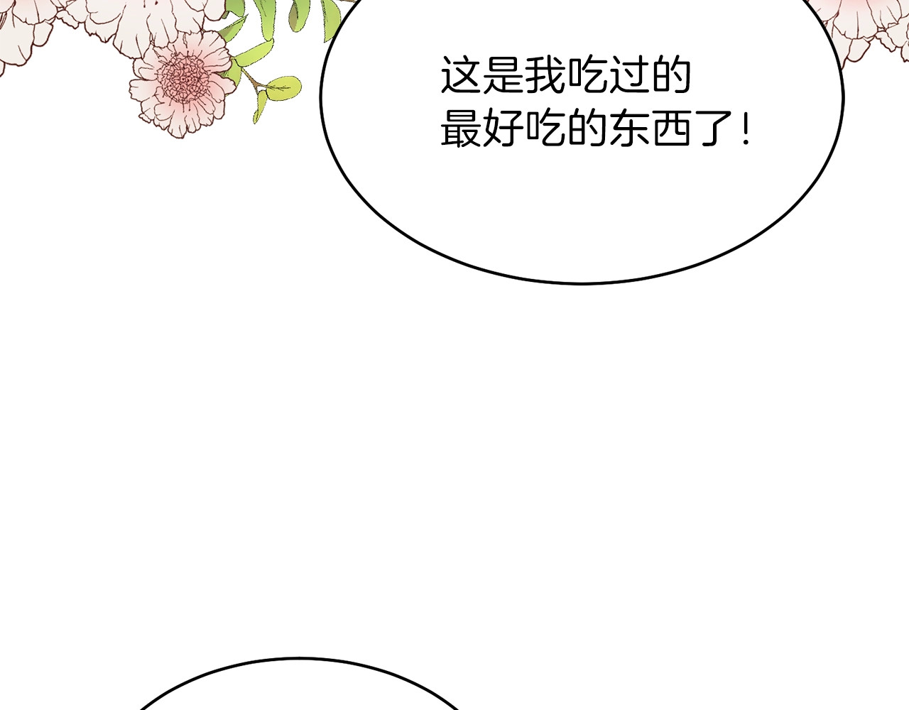 穿越成怪物太子的夫人 第5话 投喂时间 第77页