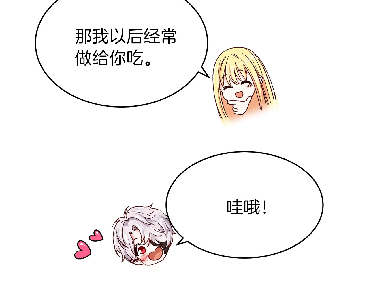 穿越成怪物太子的夫人 第5话 投喂时间 第78页