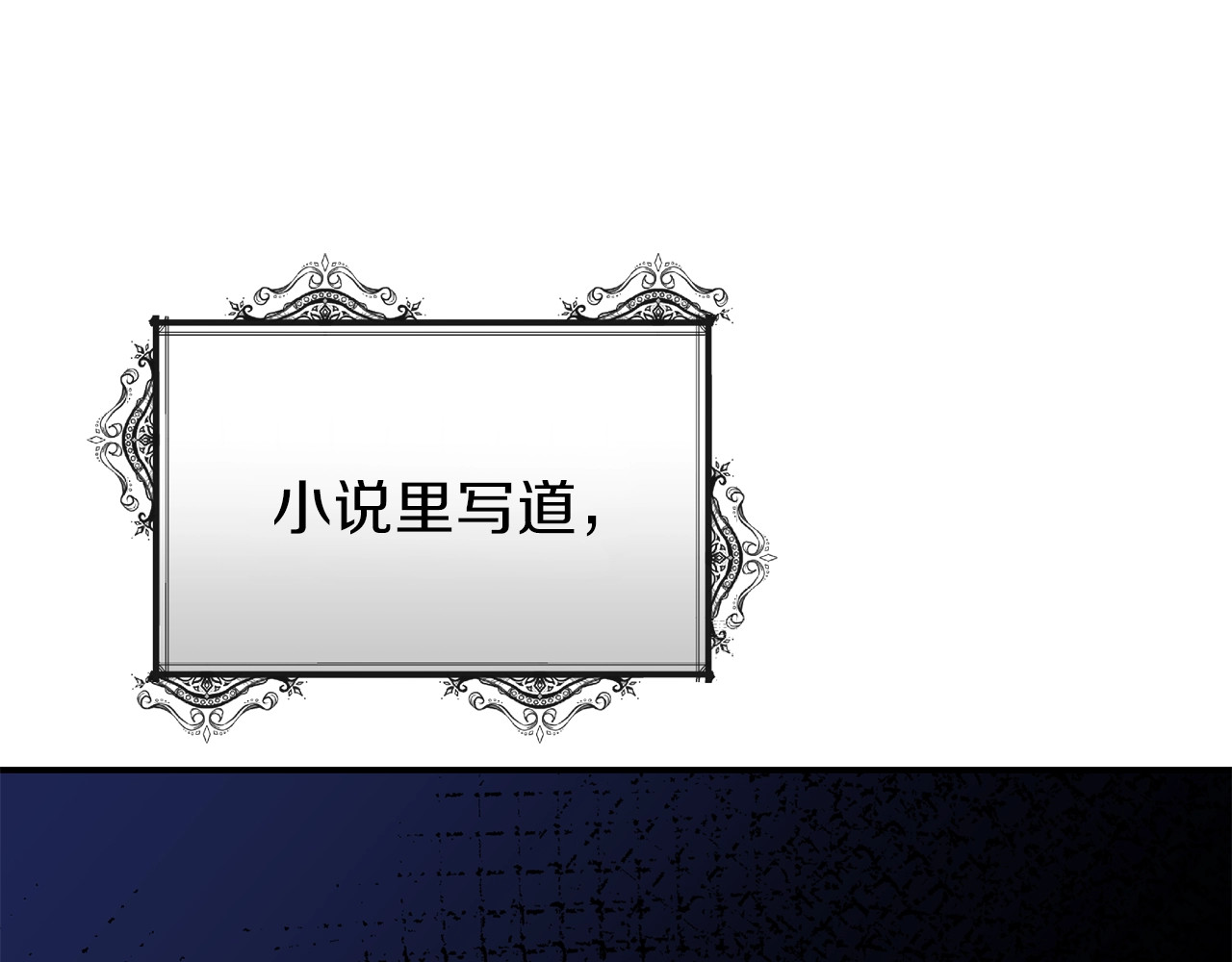 穿越成怪物太子的夫人 第5话 投喂时间 第98页