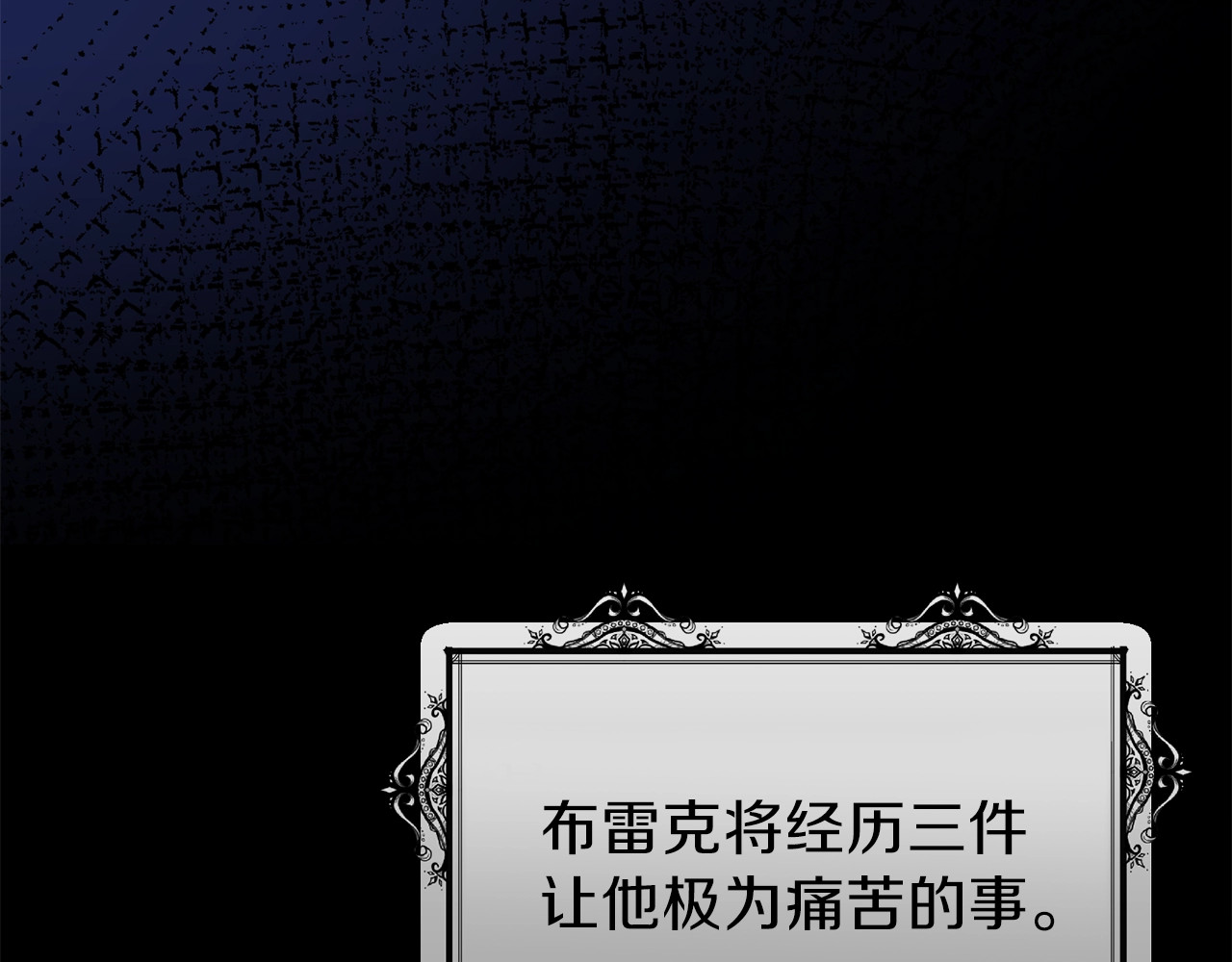 穿越成怪物太子的夫人 第5话 投喂时间 第99页