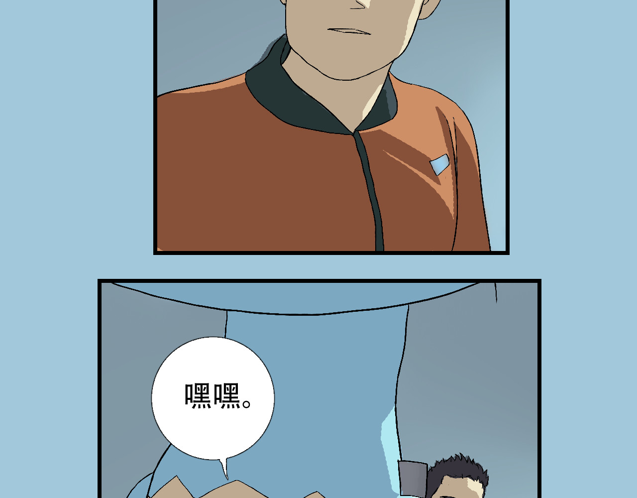 星际学员 第3话 探秘地下道黑排挡 第19页