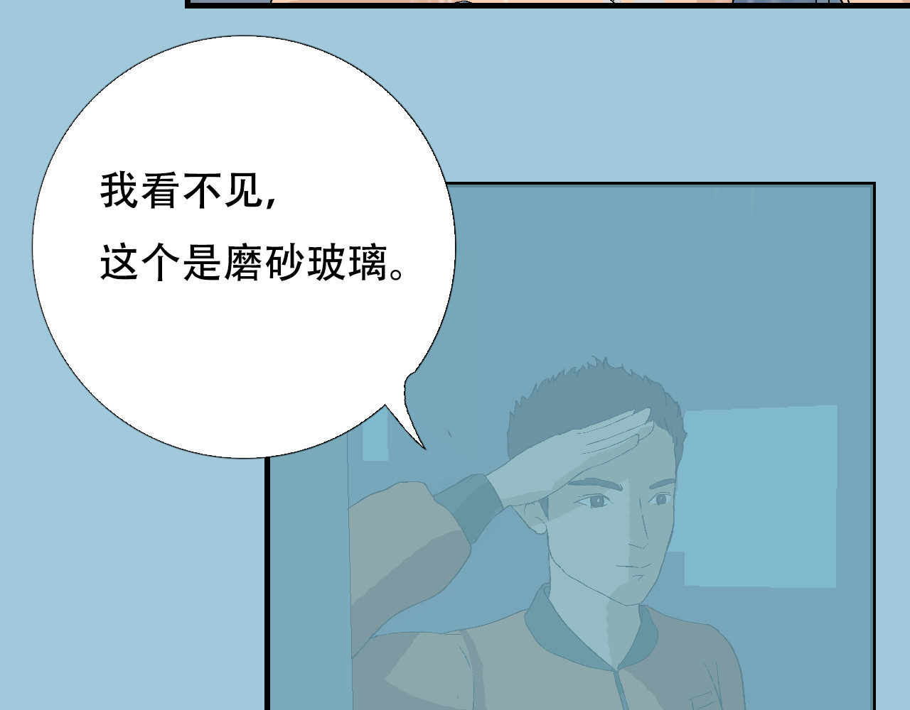 星际学员 第3话 探秘地下道黑排挡 第27页