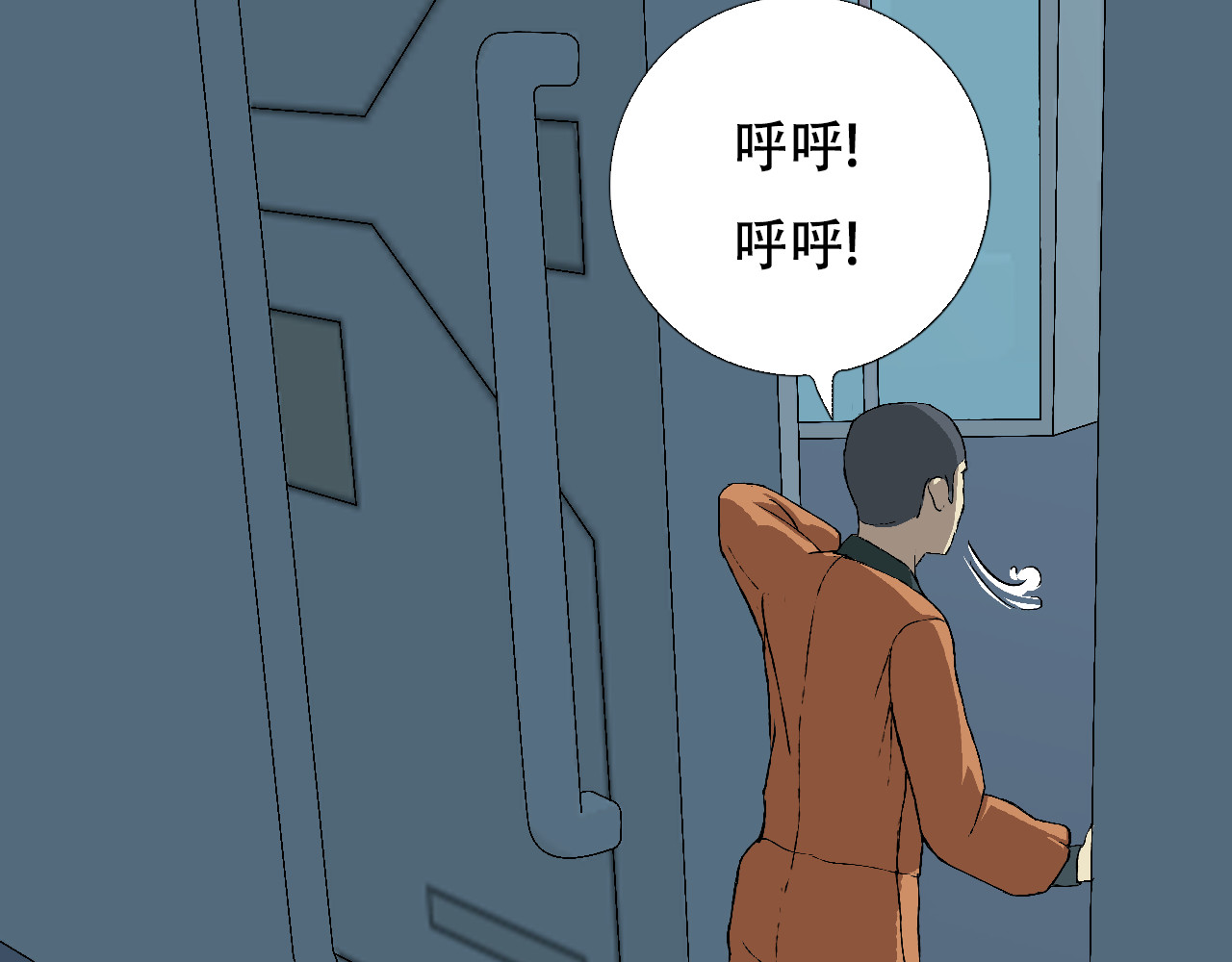 星际学员 第3话 探秘地下道黑排挡 第4页