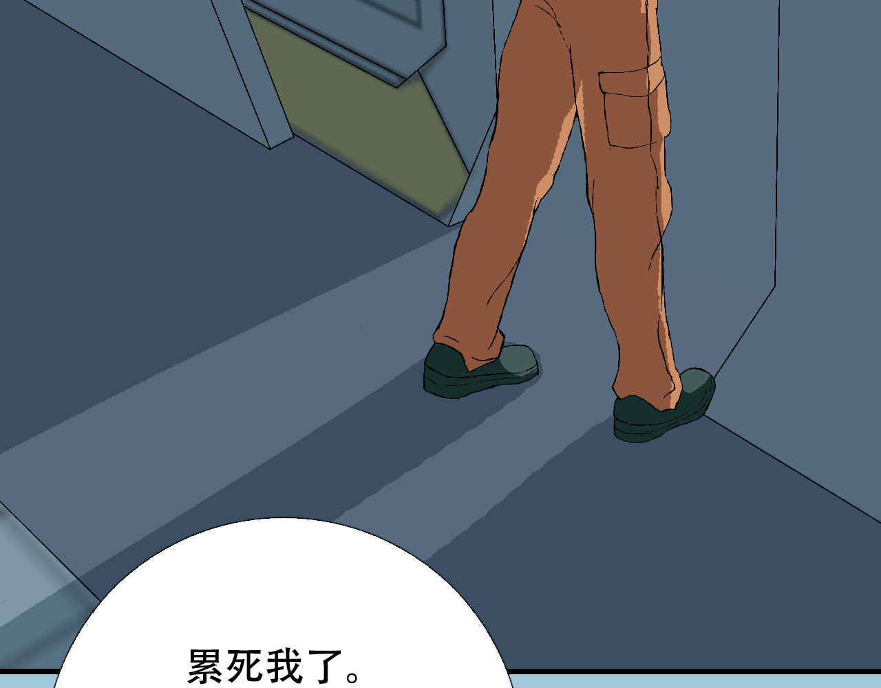 星际学员 第3话 探秘地下道黑排挡 第5页