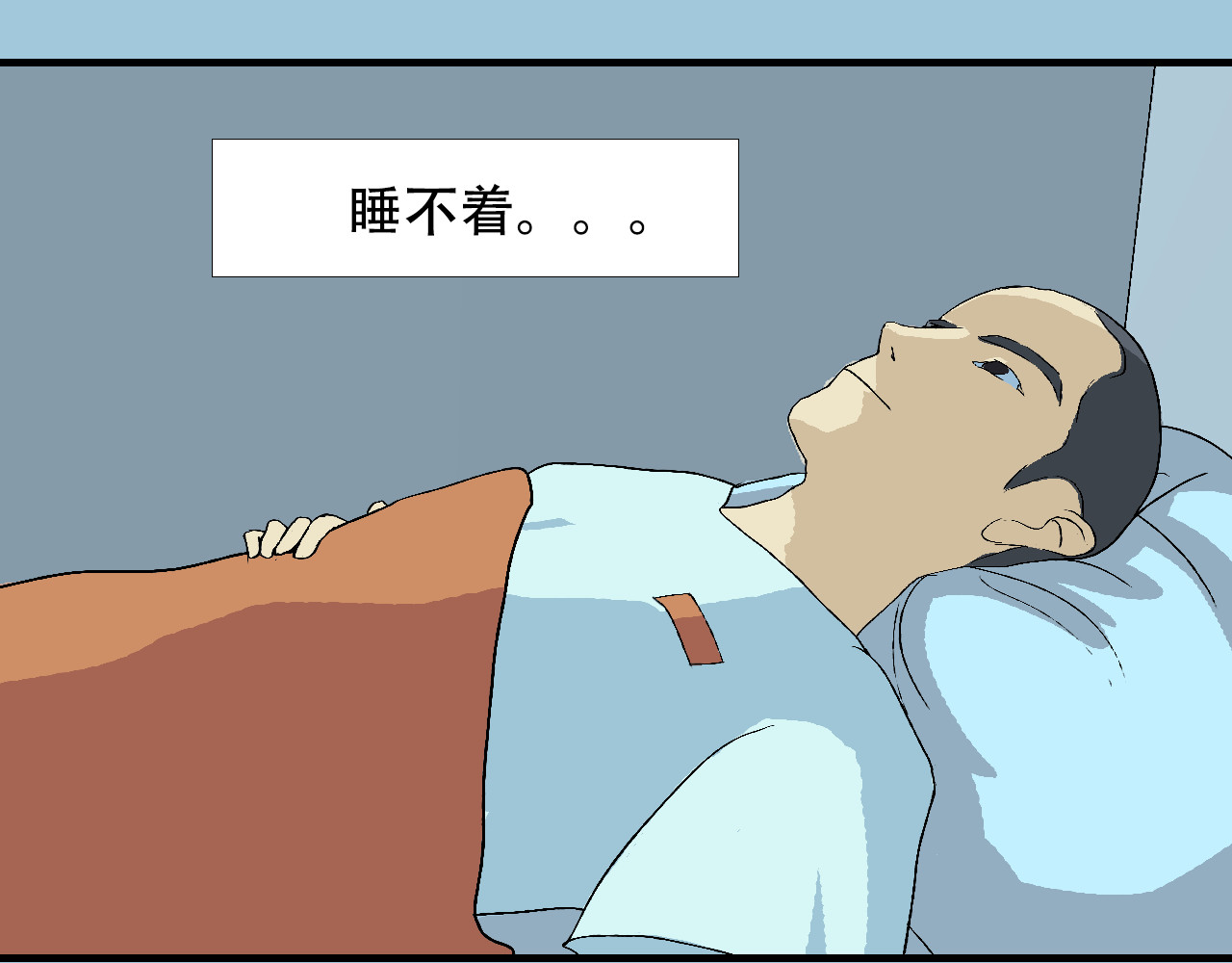 星际学员 第3话 探秘地下道黑排挡 第46页