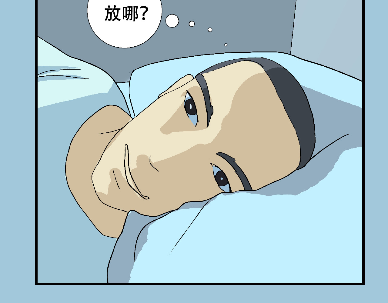 星际学员 第3话 探秘地下道黑排挡 第50页