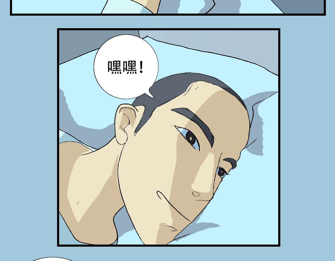 星际学员 第3话 探秘地下道黑排挡 第52页