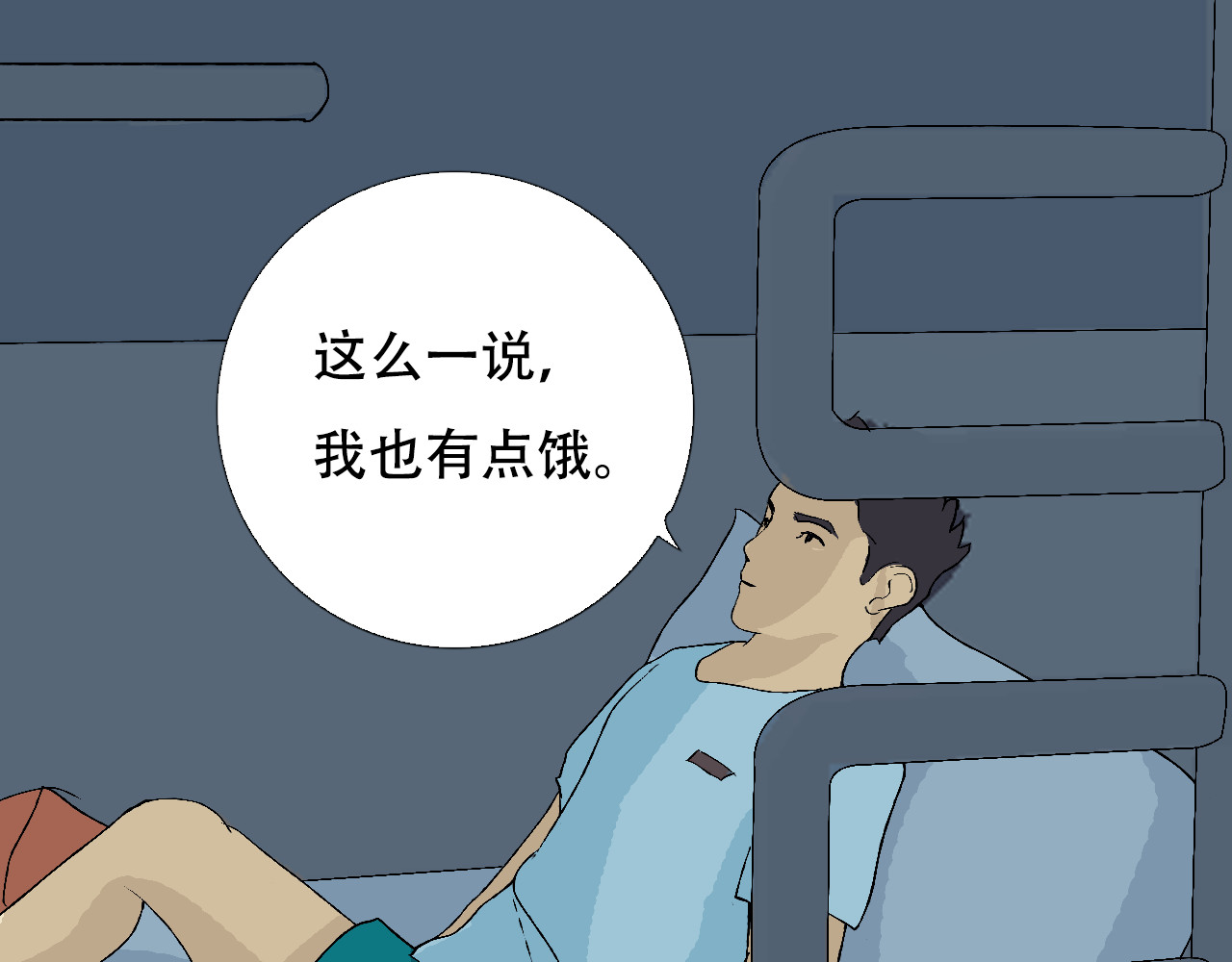 星际学员 第3话 探秘地下道黑排挡 第57页