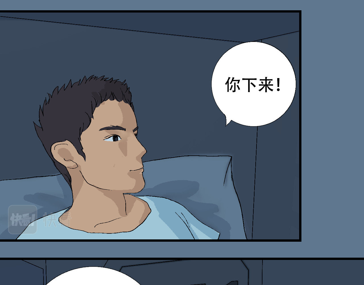 星际学员 第3话 探秘地下道黑排挡 第61页