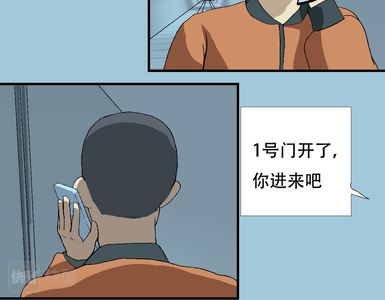 星际学员 第3话 探秘地下道黑排挡 第94页